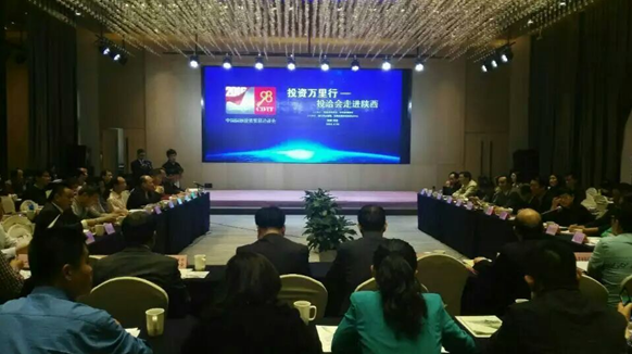 仟億達(dá)831999隨投洽會走進(jìn)陜西，助力陜西節(jié)能環(huán)保事業(yè)