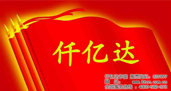 仟億達831999與福建鼎信實業(yè)、敬業(yè)鋼鐵達成節(jié)能泵項目合作