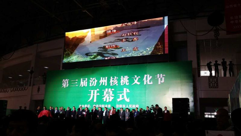 仟億達（證券代碼831999）應邀參加第三屆汾州核桃文化節(jié)開幕，并與山西汾陽市人民政府簽署戰(zhàn)略合作框架協(xié)議。