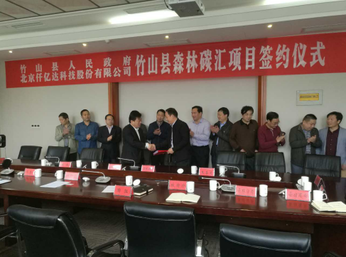 仟億達林業(yè)碳匯項目遍地開花，又與湖北竹山縣達成合作！