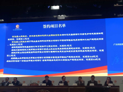 仟億達（831999）與四川省廣元市蒼溪縣人民政府、市天然氣綜合利用工業(yè)園區(qū)管委會簽訂天然氣分布式能源站建設(shè)項目