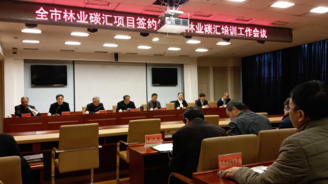 仟億達(dá)（證券代碼831999）與河北承德市政府簽訂林業(yè)碳匯、光伏、生物質(zhì)多聯(lián)產(chǎn)項(xiàng)目合作框架協(xié)議