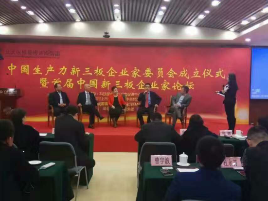 仟億達(dá)（831999）董事長(zhǎng)鄭兩斌參加新三板企業(yè)家論壇，并榮獲“十佳企業(yè)家”稱號(hào)