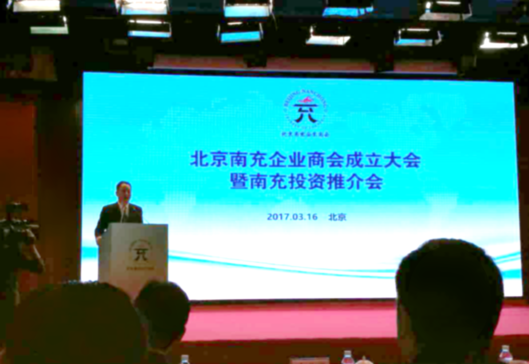 仟億達(dá)集團(tuán)董事長鄭兩斌受邀參加此次會議。