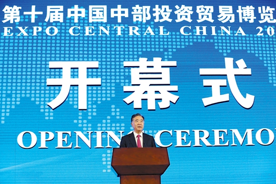 中共 政治局委員、國務(wù)院副總理汪洋發(fā)表主旨演講并宣布開幕