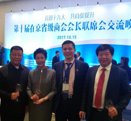 北京山東商會(huì)會(huì)長(zhǎng)王兵（左一）寧夏商會(huì)會(huì)長(zhǎng)劉艷霞（左二）商會(huì)常務(wù)副會(huì)長(zhǎng)、仟億達(dá)集團(tuán)董事長(zhǎng)鄭兩斌（右二）河北商會(huì)會(huì)長(zhǎng)陳三國(guó)（右一）