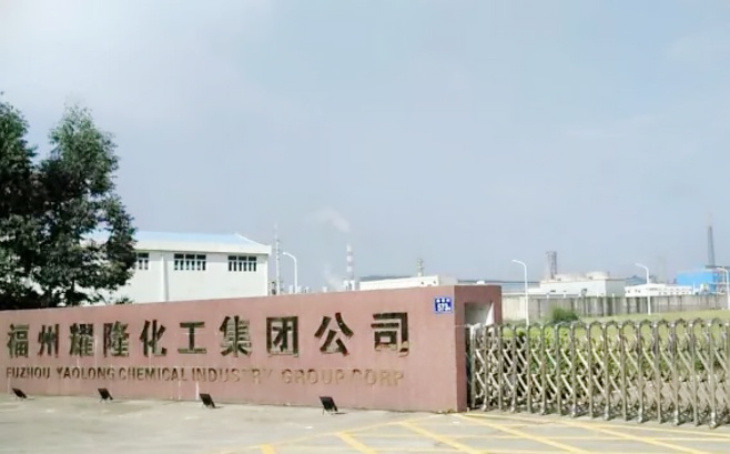 仟億達(dá)集團(tuán)與福州耀隆化工集團(tuán)就水系統(tǒng)、冷卻塔系統(tǒng)節(jié)能改造達(dá)成合作