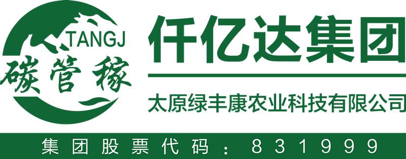 綠豐康炭基肥（仟億達(dá)集團(tuán)）亮相屆中國秸稈產(chǎn)業(yè)博覽會，備受關(guān)注！