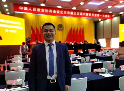 喜訊！仟億達(dá)集團(tuán)董事長鄭兩斌連任順義區(qū)政協(xié)常委