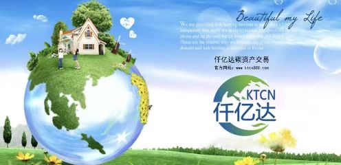 仟億達(dá)林業(yè)碳匯，為地球“減負(fù)”實現(xiàn)碳發(fā)展