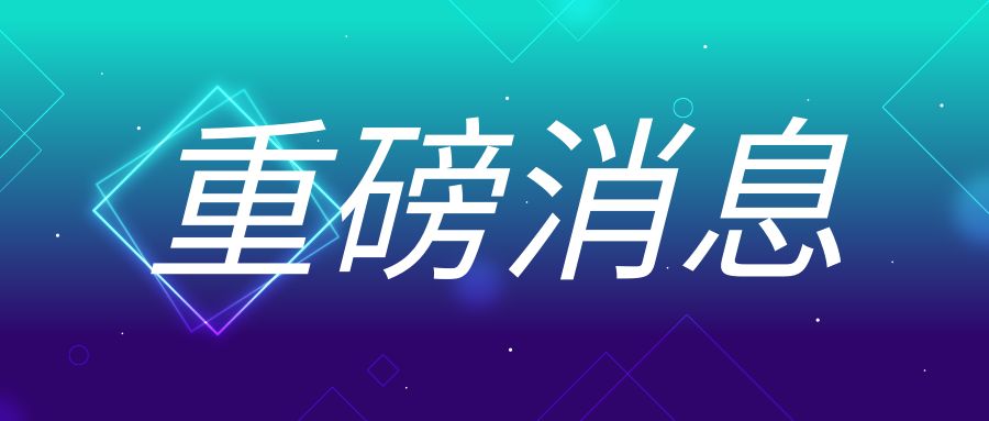 重磅！國家發(fā)改委等部門發(fā)布促進(jìn)民營經(jīng)濟(jì)發(fā)展28條舉措！