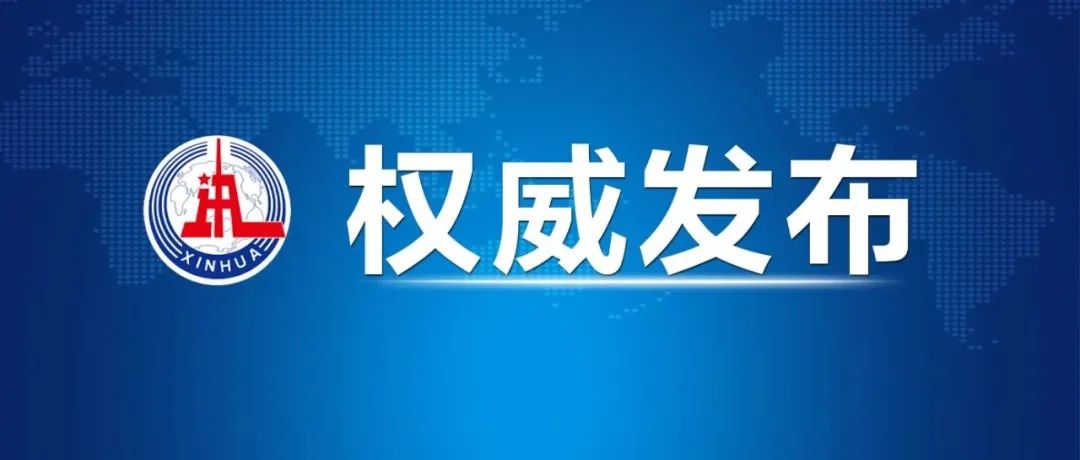 習近平：即將啟動的全國溫室氣體自愿減排交易市場將創(chuàng)造巨大的綠色市場機遇！