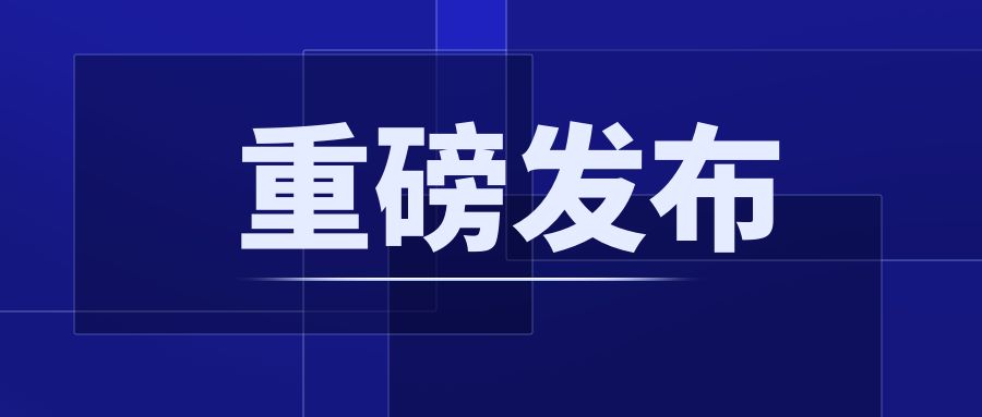 重磅！CCER配套制度正式發(fā)布：《溫室氣體自愿減排項目設計與實施指南》《注冊登記規(guī)則》《交易和結算規(guī)則》