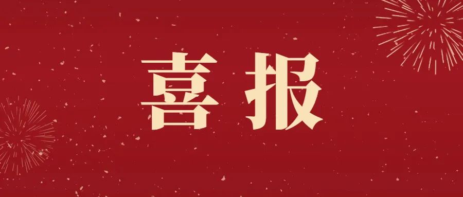 喜報丨仟億達集團玉昆煤氣發(fā)電項目100MW機組成功并網(wǎng)發(fā)電！