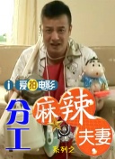 闫凤娇 bt