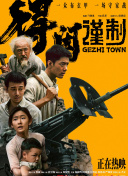 洗屋先生动漫在线观看