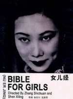 戴若希