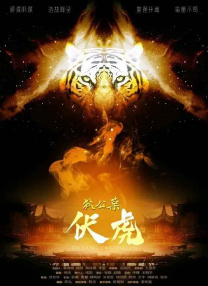 海盗2斯塔涅复仇2成