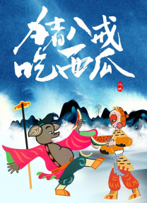 国产日韩一区二区三区在线播放